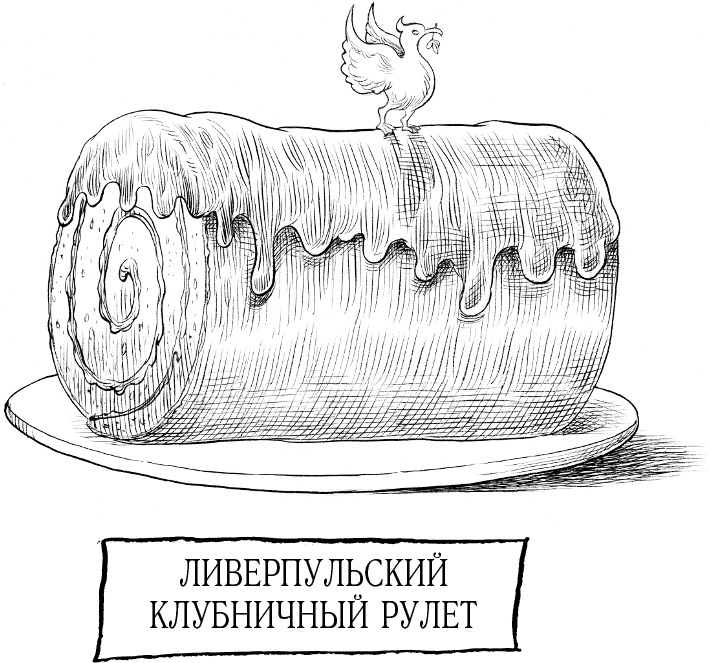 Иллюстрация к книге — Юная леди Гот и Праздник Полной Луны [i_131.jpg]