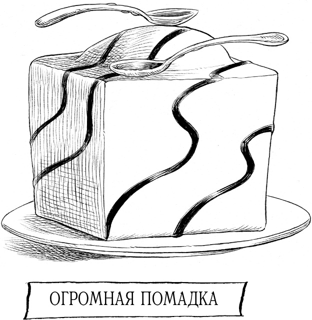 Иллюстрация к книге — Юная леди Гот и Праздник Полной Луны [i_133.jpg]
