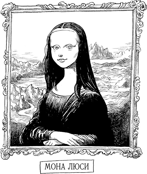 Иллюстрация к книге — Юная леди Гот и Праздник Полной Луны [i_153.jpg]