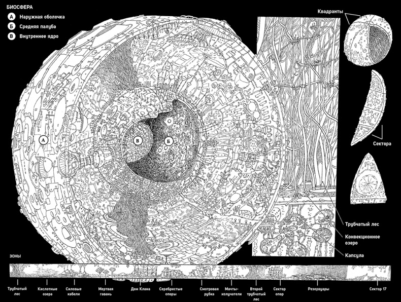 Иллюстрация к книге — Охотник на зоидов [i_002.jpg]