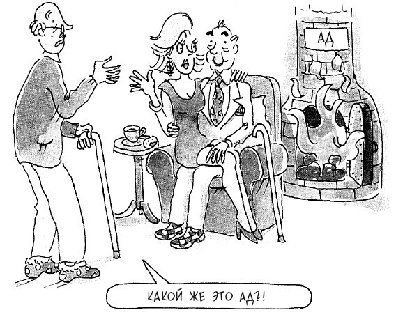 Иллюстрация к книге — Сила убеждения. Искусство оказывать влияние на людей [i_013.jpg]