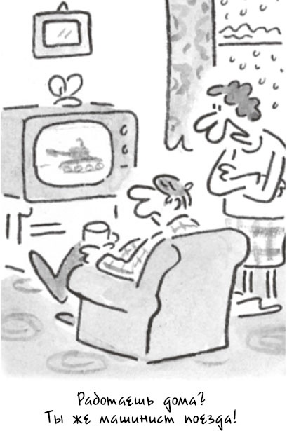 Иллюстрация к книге — Секреты общения. Магия слов [_2.jpg]