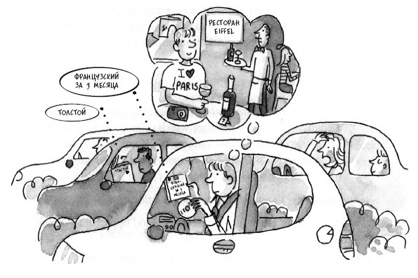 Иллюстрация к книге — Сила мысли. Поменяйте ход своих мыслей, измените свою жизнь [i_015.jpg]