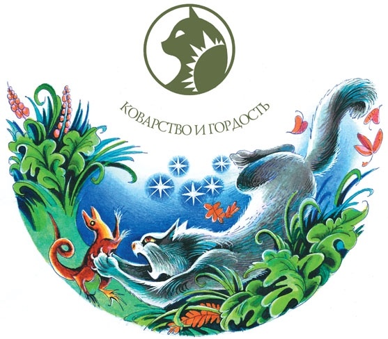 Иллюстрация к книге — Битвы племен [pic_17.jpg]