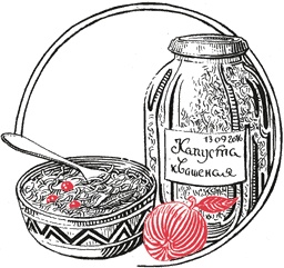 Иллюстрация к книге — Кухня по правилам и без. Что нужно знать, чтобы начать экспериментировать [i_032.jpg]