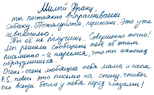 Иллюстрация к книге — Рассказы про Франца и собаку [i_010.jpg]