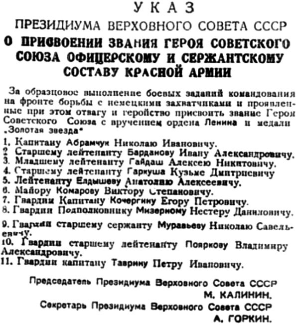 Иллюстрация к книге — Убить Сталина [_34.jpg]