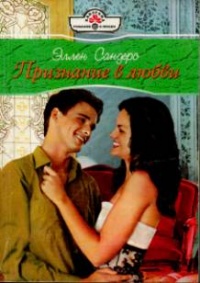 Книга Признание в любви