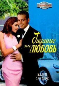 Книга Гадание на любовь