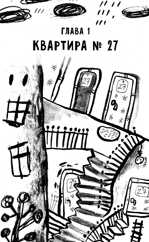 Иллюстрация к книге — Про Бабаку Косточкину-2 [i_005.jpg]