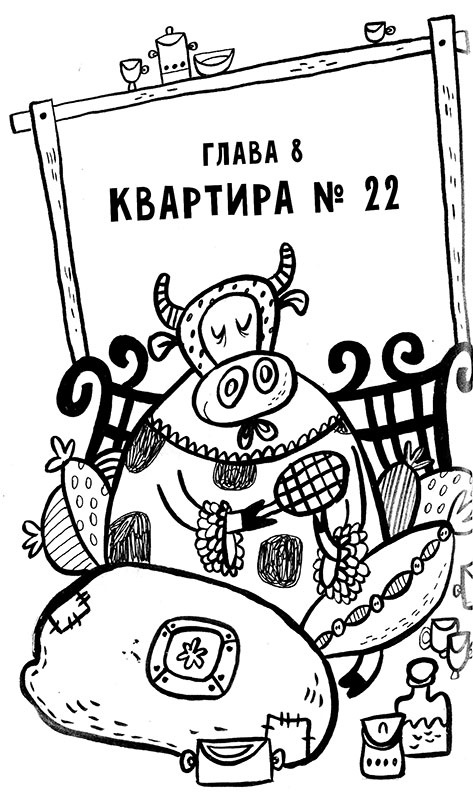 Иллюстрация к книге — Про Бабаку Косточкину-2 [i_038.jpg]