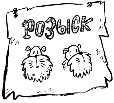 Иллюстрация к книге — Про Бабаку Косточкину-2 [i_039.jpg]