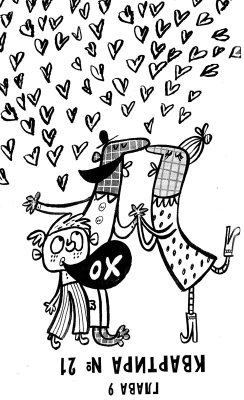 Иллюстрация к книге — Про Бабаку Косточкину-2 [i_044.jpg]