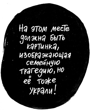 Иллюстрация к книге — Про Бабаку Косточкину-2 [i_054.jpg]