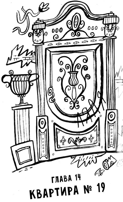 Иллюстрация к книге — Про Бабаку Косточкину-2 [i_064.jpg]