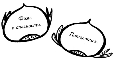 Иллюстрация к книге — Про Бабаку Косточкину-2 [i_074.jpg]