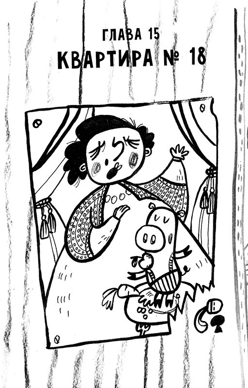 Иллюстрация к книге — Про Бабаку Косточкину-2 [i_076.jpg]