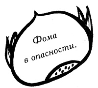 Иллюстрация к книге — Про Бабаку Косточкину-2 [i_111.jpg]