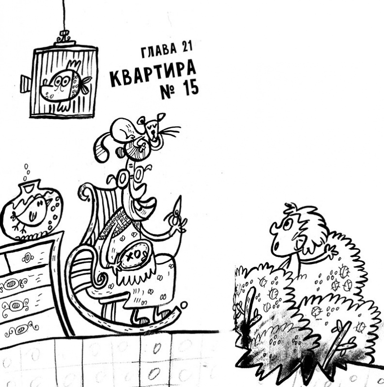 Иллюстрация к книге — Про Бабаку Косточкину-2 [i_121.jpg]