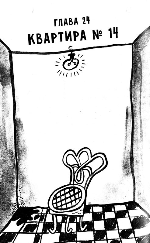 Иллюстрация к книге — Про Бабаку Косточкину-2 [i_151.jpg]