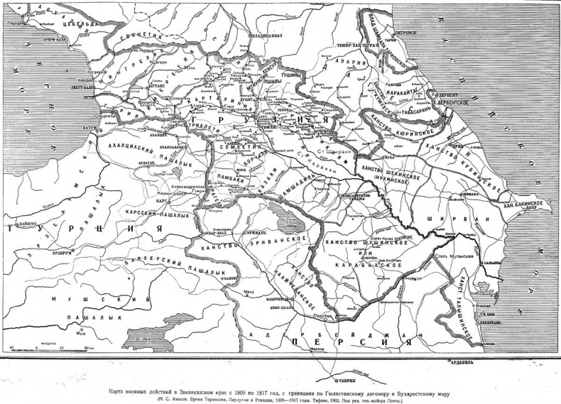 Иллюстрация к книге — Война империй. Тайная история борьбы Англии против России [i_018.jpg]