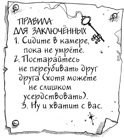 Иллюстрация к книге — Мальчик по имени Рождество [_069.jpg]