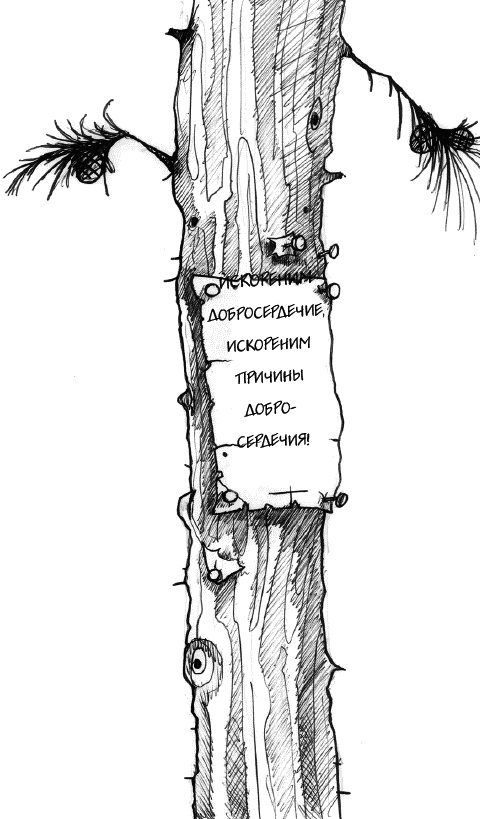 Иллюстрация к книге — Мальчик по имени Рождество [number17.jpg]