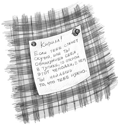 Иллюстрация к книге — Шифры и квесты: таинственные истории в логических загадках [i_003.jpg]