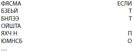 Иллюстрация к книге — Шифры и квесты: таинственные истории в логических загадках [i_045.jpg]