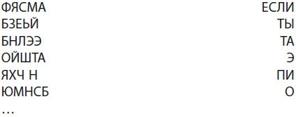 Иллюстрация к книге — Шифры и квесты: таинственные истории в логических загадках [i_046.jpg]