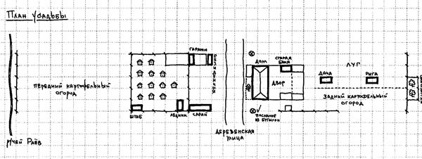 Иллюстрация к книге — Шифры и квесты: таинственные истории в логических загадках [i_047.jpg]