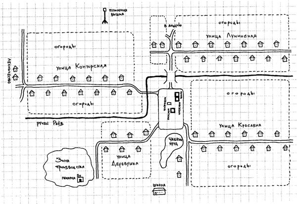 Иллюстрация к книге — Шифры и квесты: таинственные истории в логических загадках [i_068.jpg]