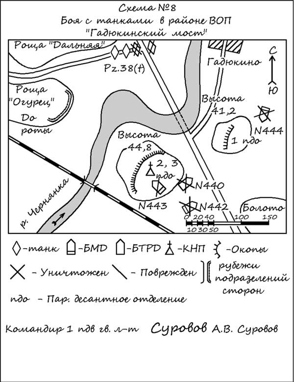 Иллюстрация к книге — Гадюкинский мост [i_009.jpg]