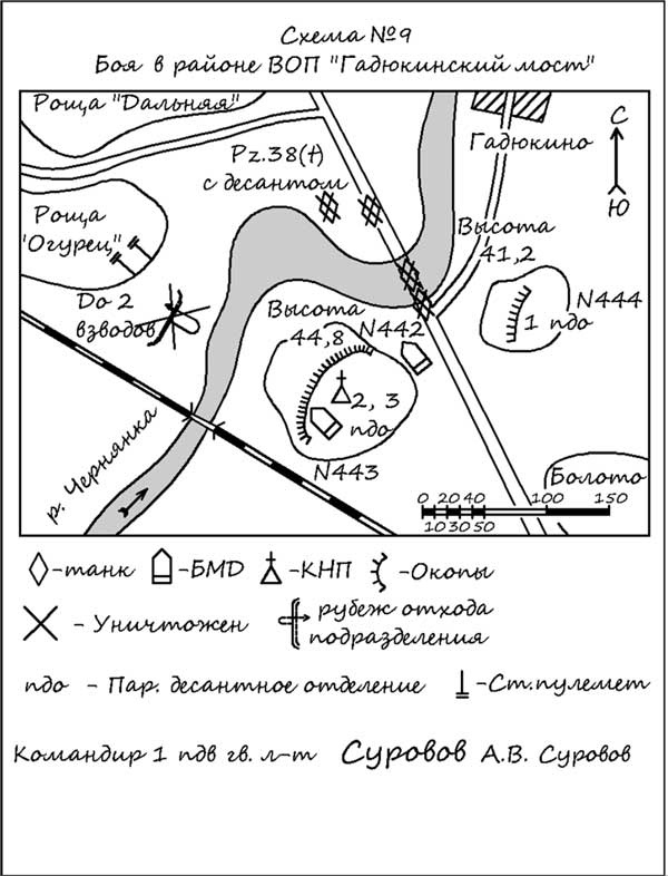 Иллюстрация к книге — Гадюкинский мост [i_010.jpg]