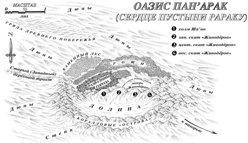 Иллюстрация к книге — Дом Цепей [i_003.jpg]