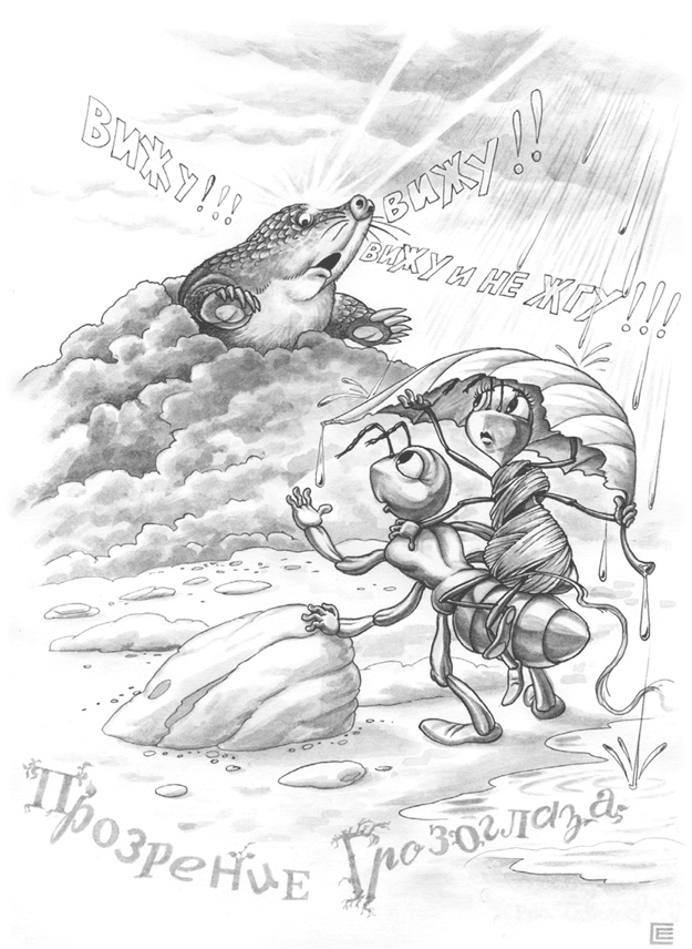 Иллюстрация к книге — Подвиги Слабачка [i_004.jpg]