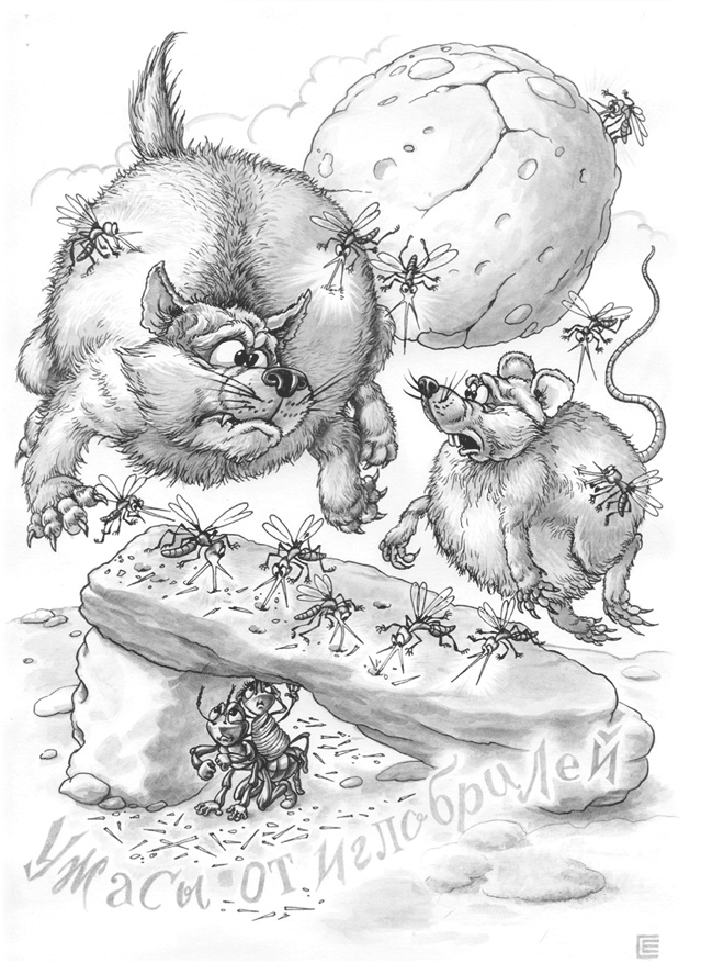 Иллюстрация к книге — Подвиги Слабачка [i_005.jpg]