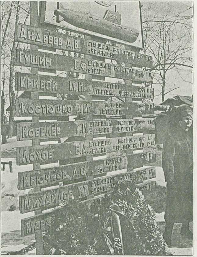 Иллюстрация к книге — Украденная субмарина. К-129 [image66.jpg]