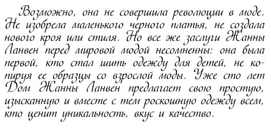 Иллюстрация к книге — Восхитительные женщины. Неподвластные времени [i_278.jpg]