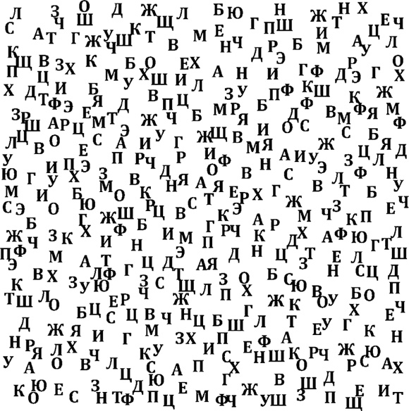 Иллюстрация к книге — Тренажер ума и памяти. Суперметодики спецслужб [i_012.jpg]