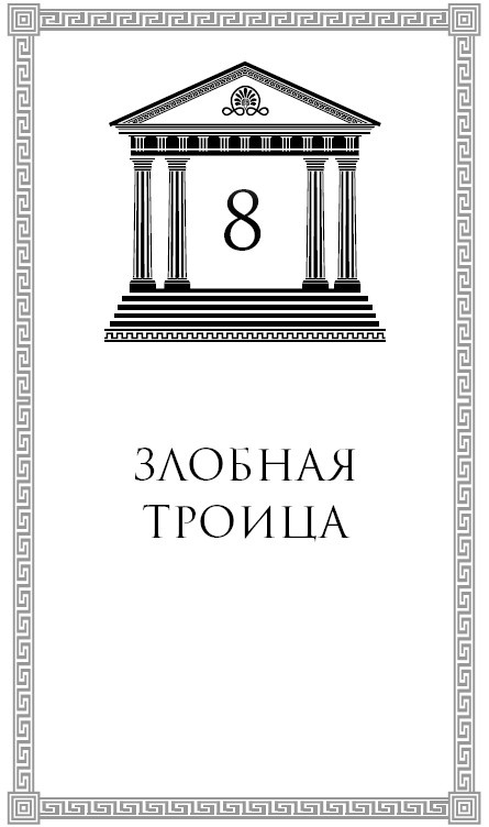 Иллюстрация к книге — Юные богини. Афина разумная [i_016.jpg]