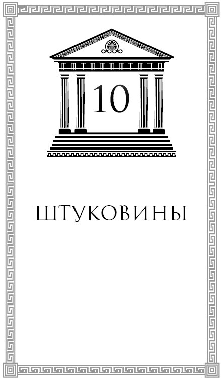 Иллюстрация к книге — Юные богини. Афина разумная [i_021.jpg]