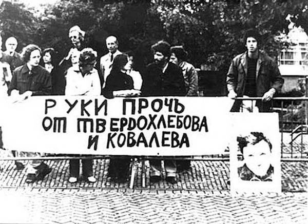 Иллюстрация к книге — Диссиденты [i_020.jpg]