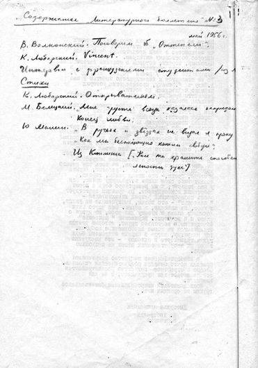 Иллюстрация к книге — Диссиденты [i_029.jpg]