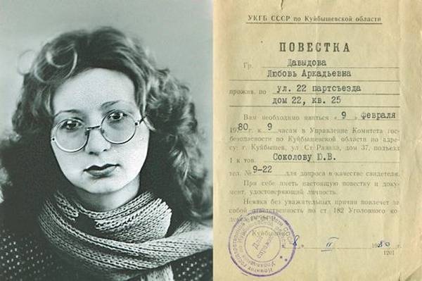 Иллюстрация к книге — Диссиденты [i_118.jpg]