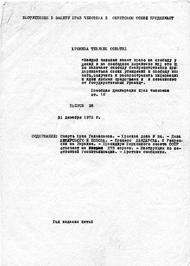 Иллюстрация к книге — Диссиденты [i_149.jpg]