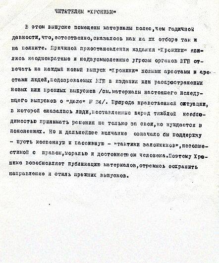 Иллюстрация к книге — Диссиденты [i_150.jpg]