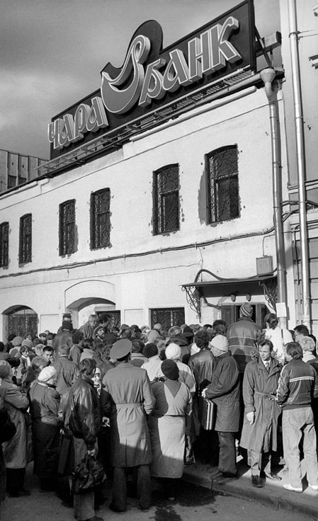 Иллюстрация к книге — Блеск и нищета 90-х [i_002.jpg]