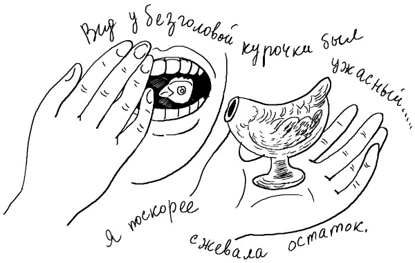 Иллюстрация к книге — Печенька, или История Красавицы [i_011.jpg]