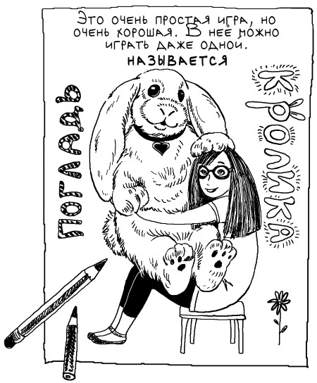 Иллюстрация к книге — Печенька, или История Красавицы [i_017.jpg]